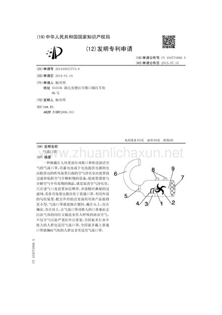 口罩戴与不戴的气流差异gif动画
