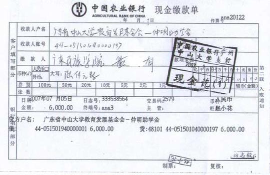 我想在建设银行贷款七万左右作为创业启动资金，但是我目前贷款的有效