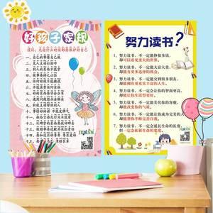 一张家庭教育表格
