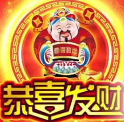 2018生意发财的祝福语大全狗年祝福大家生意