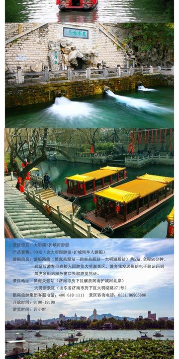 济南护城河游船一圈多长时间？