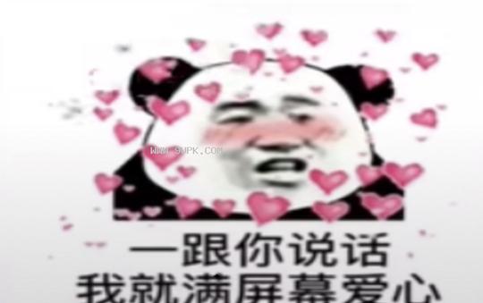 抖音猫爪爱心表白qq表情包截图1