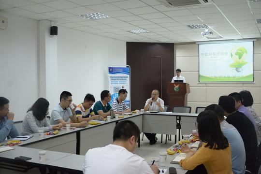 中山市创业孵化基地举办节能环保行业茶话会