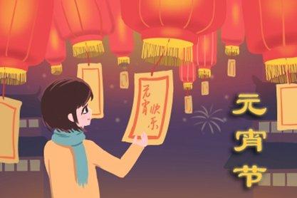 2021年元宵节朋友圈说说