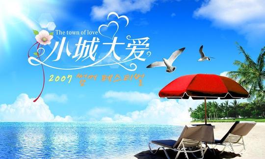 沙滩海岸素材下载海岸模板下载海岸海景白云蓝天漂流瓶岛屿