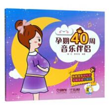孕期听的音乐