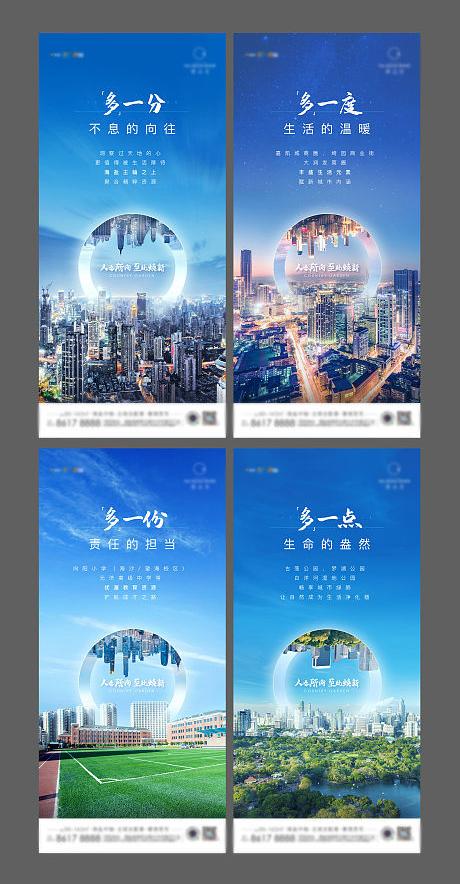【源文件下载】海报房地产价值点系列大气配套162812