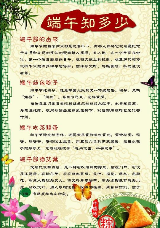 端午习俗素材下载端午习俗模板下载端午习俗端午常识端午节由来