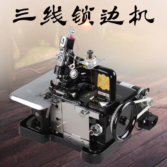 蝴蝶飞人牌锁边机家用三线拷边码边台式小型迷你老式电动缝纫包缝
