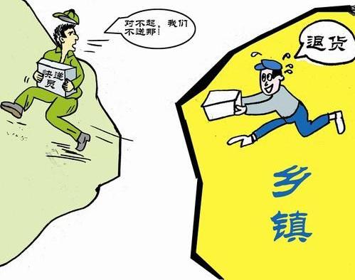 农村网购遭遇物流瓶颈