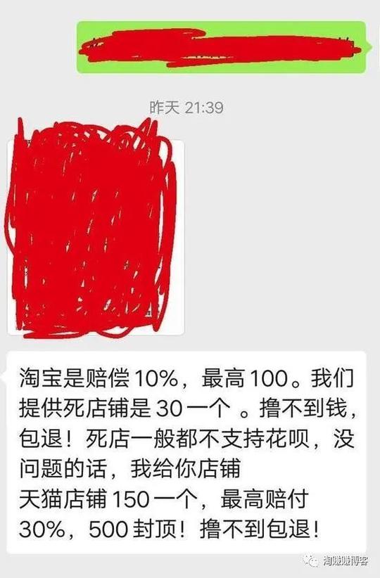 偏门项目揭秘:号称日入过万的天猫赔付项目是怎么玩的?