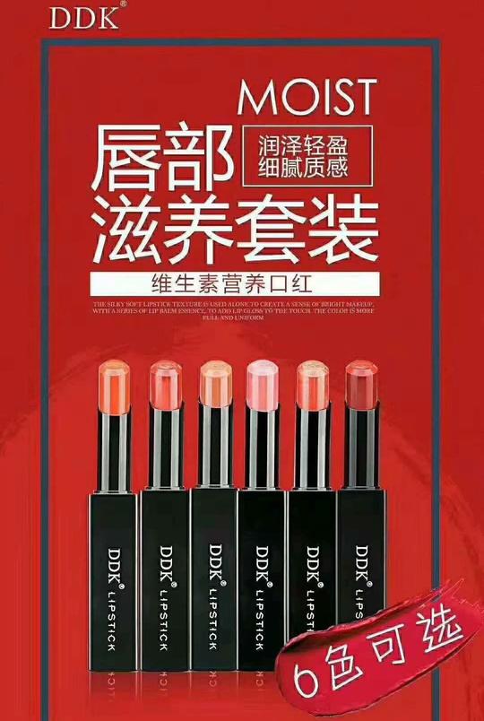 ddk滴滴猫中国风女学生款精华口红套装滋润