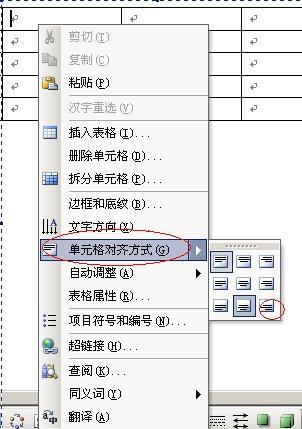 为什么Word页面第一行无法居中对齐 如何解决