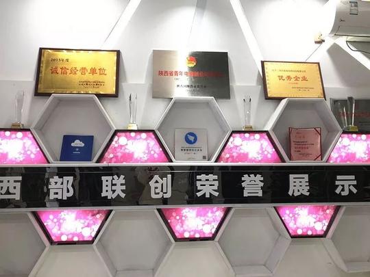 2018年渭滨区重大创新项目——创建陕西省青年电商创业培训基地顺利