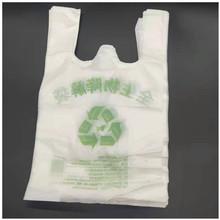 生物可降解袋定做超市购物水果食品方便外卖打包马甲背心袋印广告