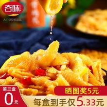 酸辣无骨鸡爪泡椒柠檬凤爪网红盒罐装抖音快手去骨批发熟零食小吃
