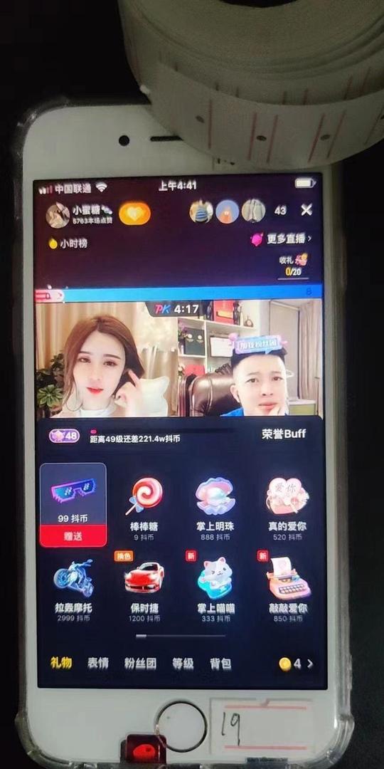 抖音过60级有谁(抖音老板身价多少亿)-抖音久推网