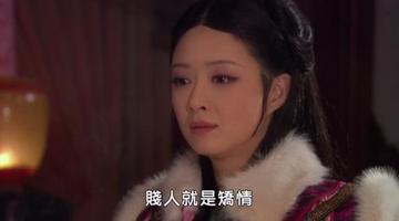 贱人就是矫情表情包华妃