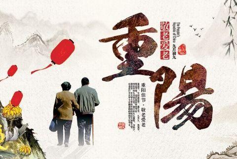 关于重阳节的诗词名句