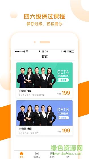 四六级成绩用手机怎么查