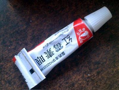 红霉素眼药膏、马应龙麝香痔疮膏,氯霉素眼药