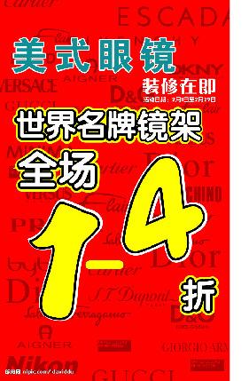 美式眼镜公司简介美式眼镜公司小本创业介绍招商创业项目网