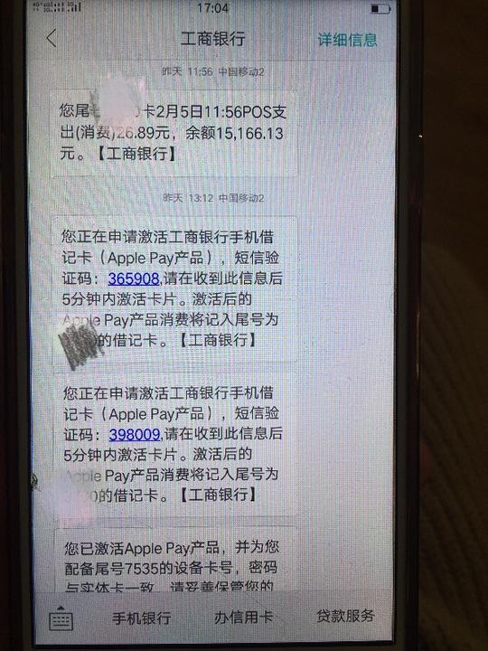 短信提醒银行账户被冻结女子按提示操作后致