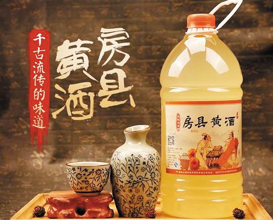 房县黄酒
