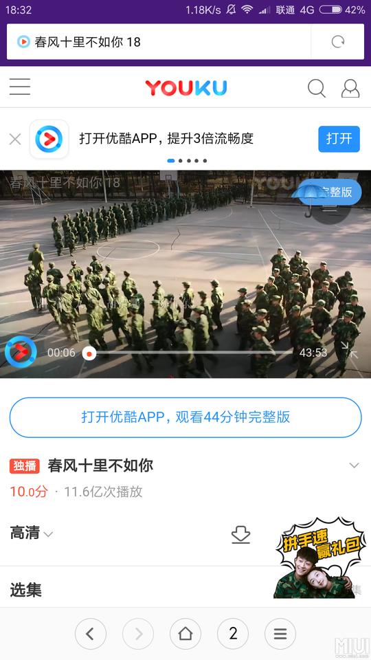 网页播放优酷视频无法全屏