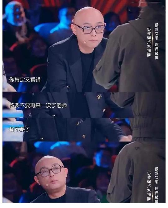 达人秀:反赌大师揭秘传统骗术，背后原因让人泪目