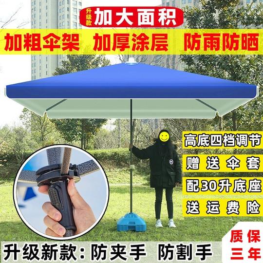 遮阳伞商用长方形太阳伞户外摆摊3米防风4做生意用的大号地摊大伞