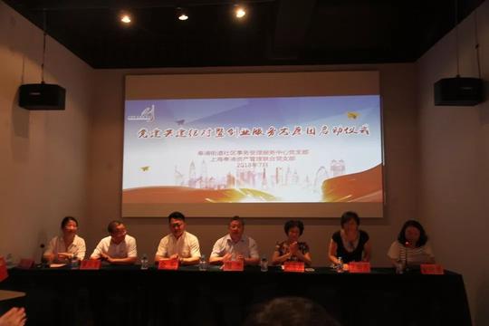 暨创业服务志愿团启动仪式由奉浦街道社区党建办公室主任俞晓赟主持.
