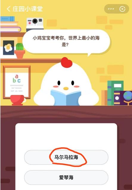 8月14日蚂蚁庄园问题答案
