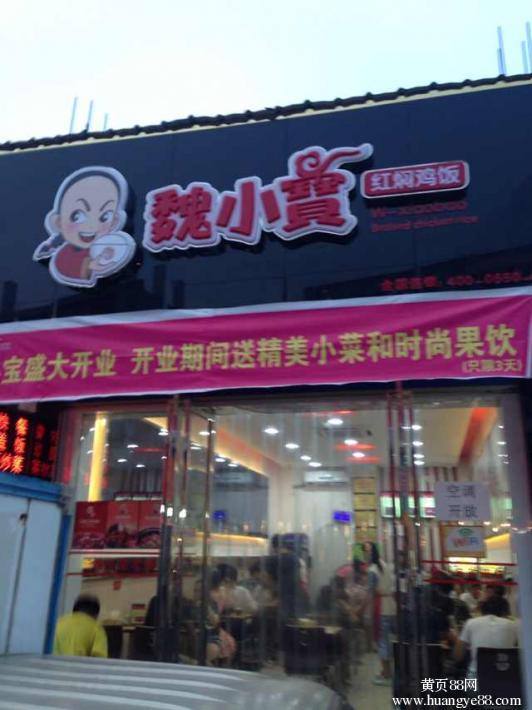 大学生创业加盟特色快餐破解就业难题