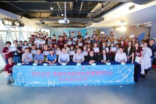 "同济大学—紫荆谷创新创业发展辅导中心"第三期创新创业研习营结营