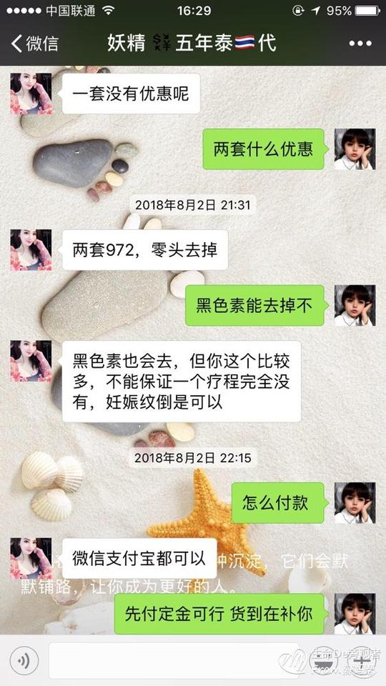去妊辰纹大家一定要看小心被骗有专门骗宝妈的