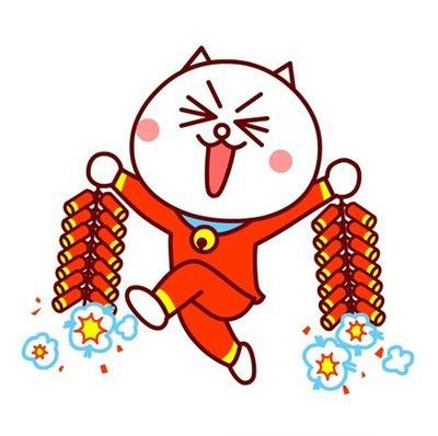 春节祝福动画表情图(第1页)