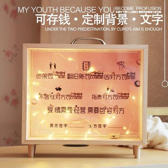 婚姻协议书结婚婚姻承诺保证书抖音同款老公情侣约定合同恋爱合约