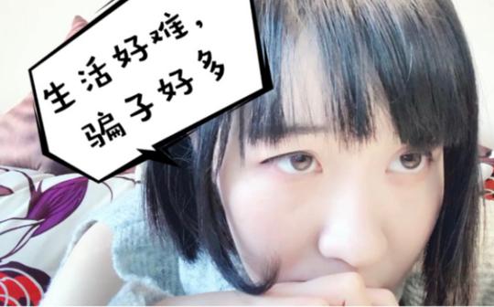 最真实兼职测评!画油画、直播主播、共享铲屎…哪些真赚钱，哪些真坑爹?