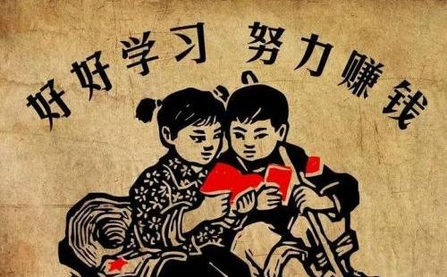 十,赚钱过日子的幽默句子?