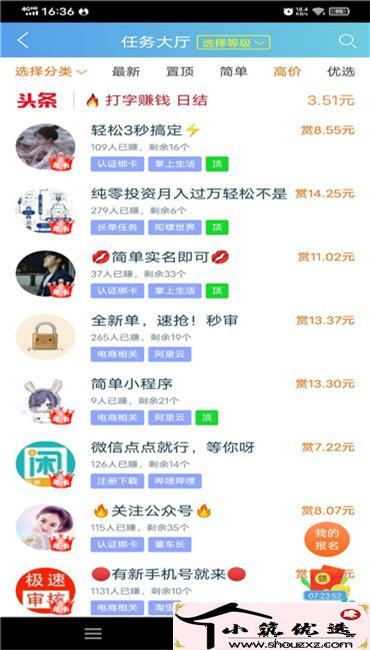 零投资一天赚1000元项目(穷人没本钱的创业项目推荐)第2张