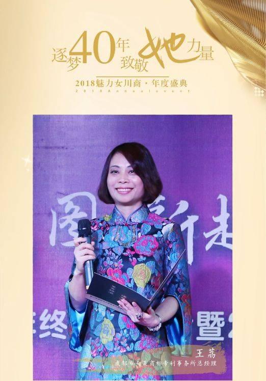 改革开放40周年优秀女川商荣誉册(视频版)|2018魅力女川商年度盛典