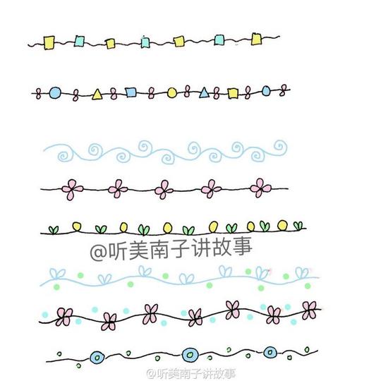 前几天所画的,一组「手帐花边分割线」素材。