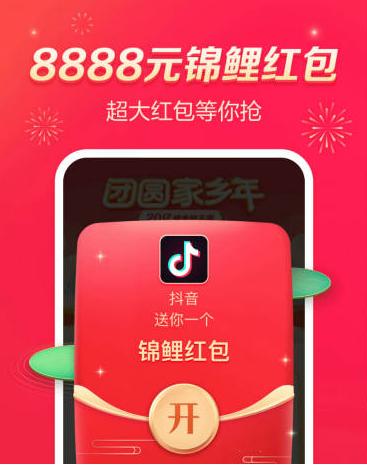 2021年抖音春晚红包怎么领取抖音春节点亮灯笼活动玩法
