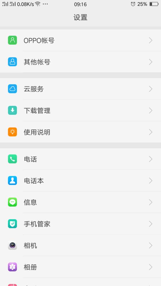 oppo手机便签如何批量导出到敬业签桌面便签电脑版?