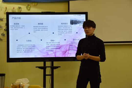 第一届万朗杯青年新徽商创新创业大赛初赛的项目路演拉开序幕