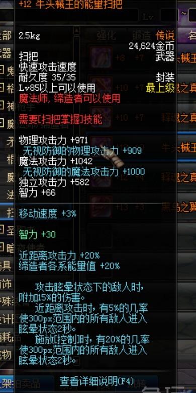 别被拍卖价骗了玩家分享上当被骗经历_dnf心情故事
