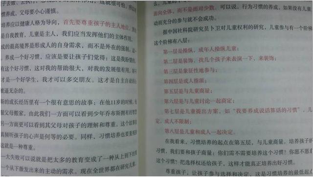 7个好习惯决定孩子的一生