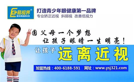 易视界提高视力的效果怎么样
