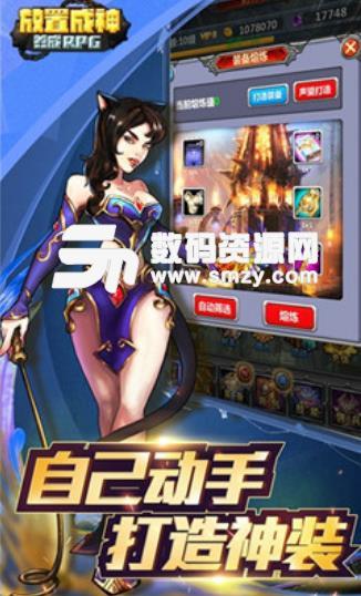 放置成神bt版
